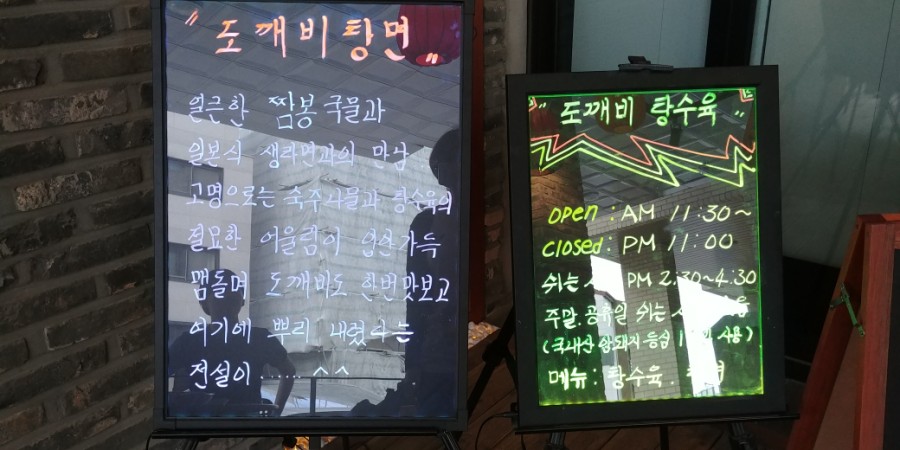 도깨비 탕수육 이미지