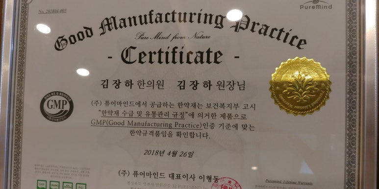 김장하한의원 이미지