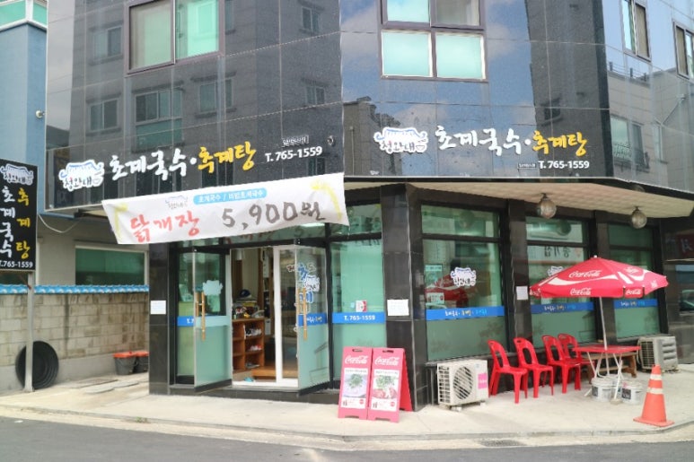 청와대초계국수 이미지