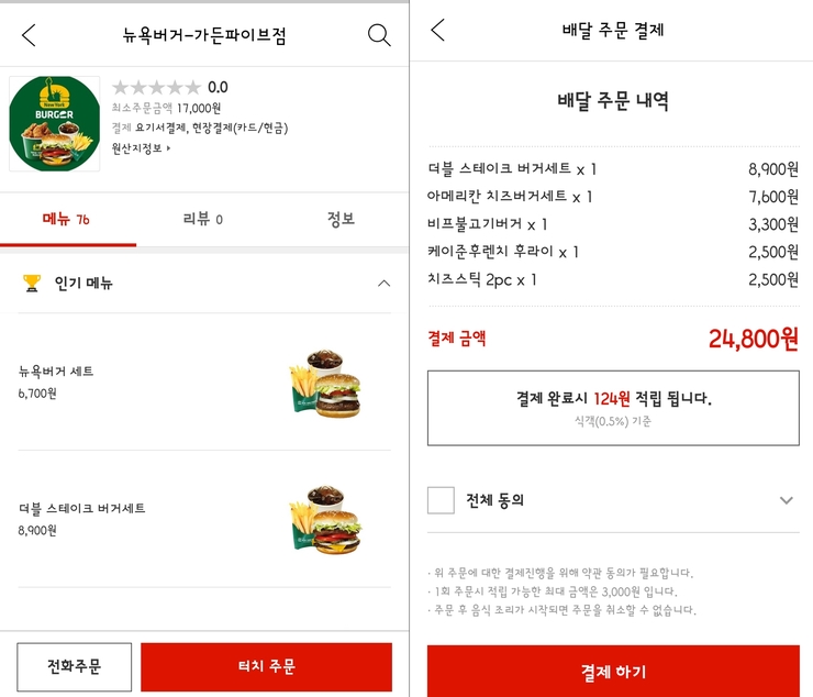 뉴욕버거(가든파이브점) 이미지