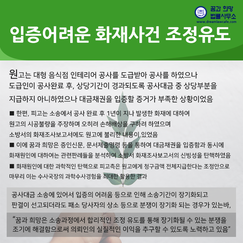 꿈과희망법률사무소 이미지