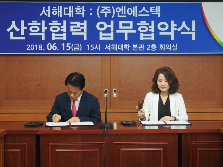 엔에스텍 이미지
