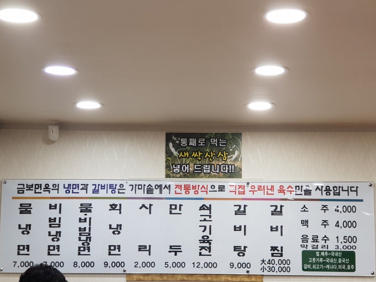 금보면옥 이미지