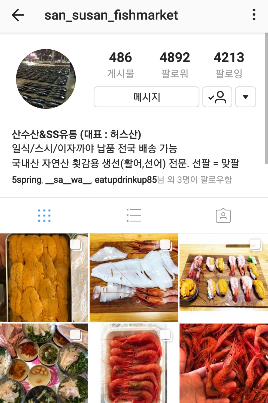 산수산 이미지