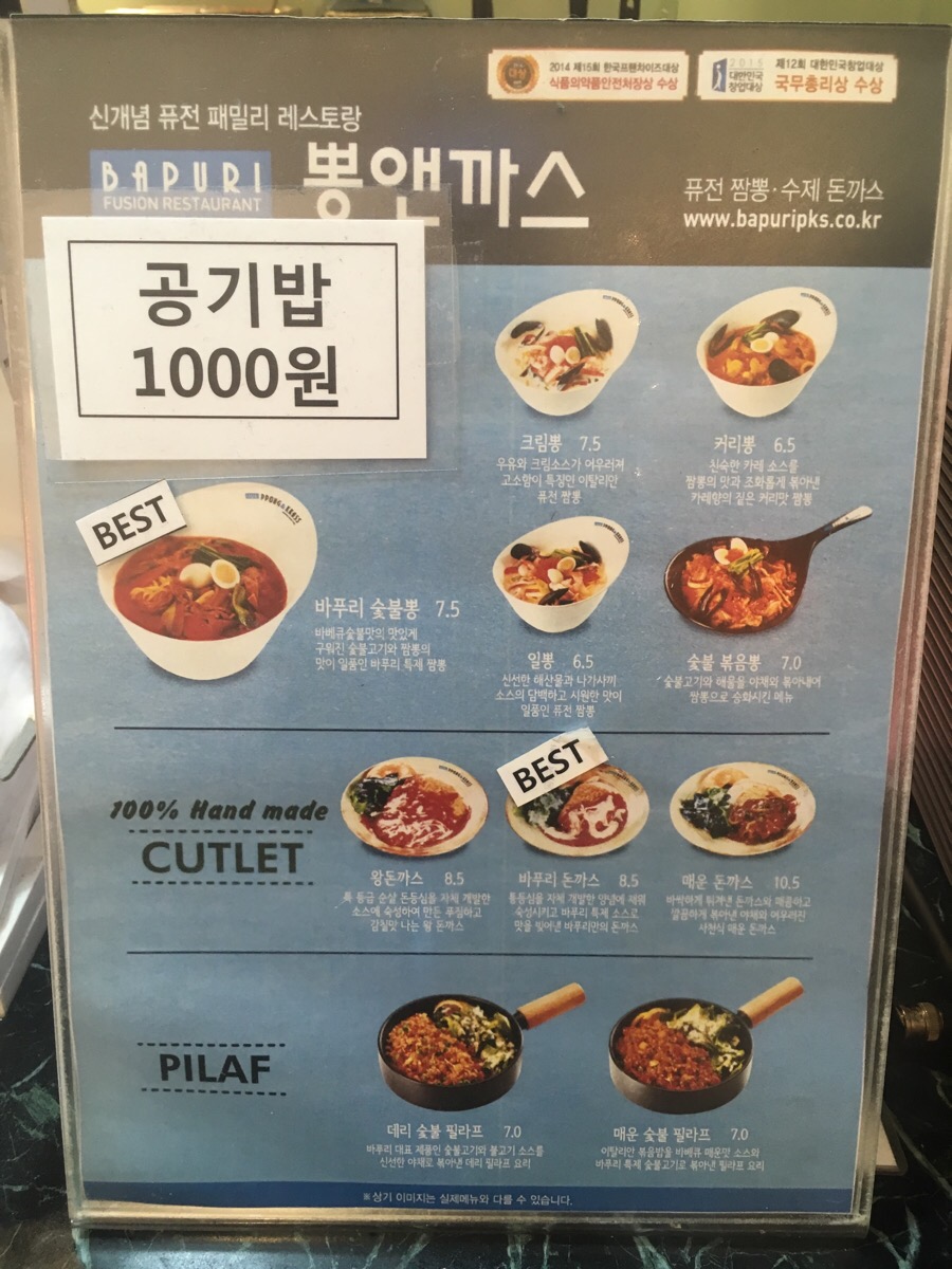 뽕앤까스롯데마트 이미지