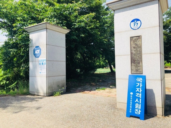 강릉중장비학원 이미지