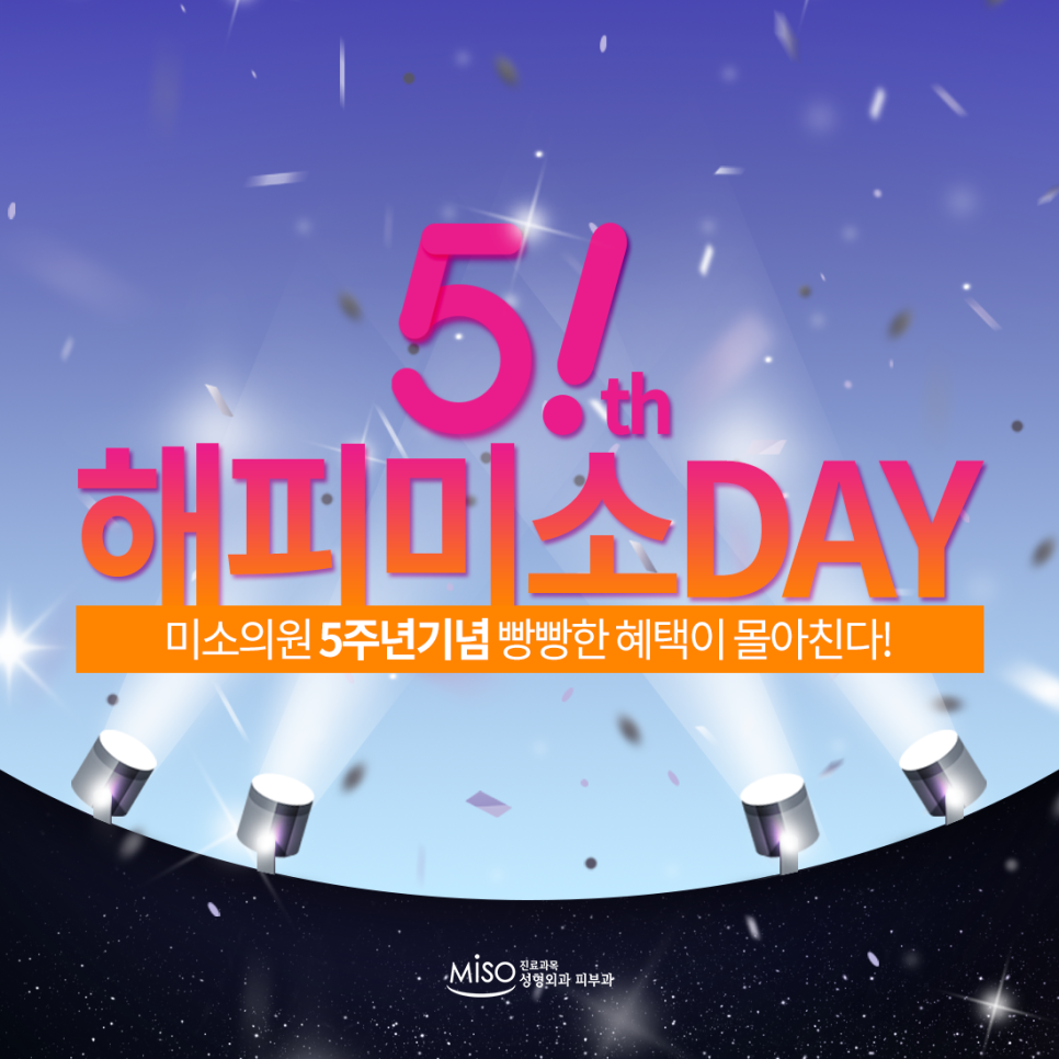 미소사랑의원 이미지