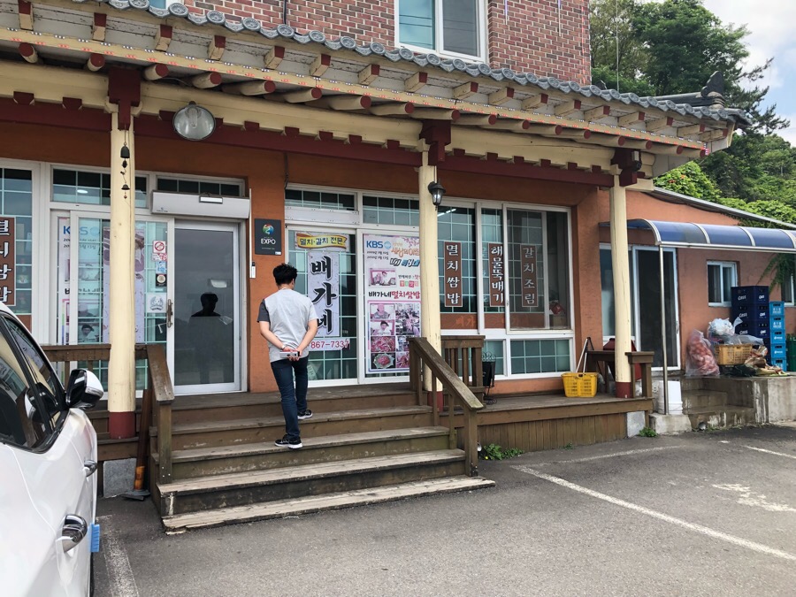 백두산이모네 이미지