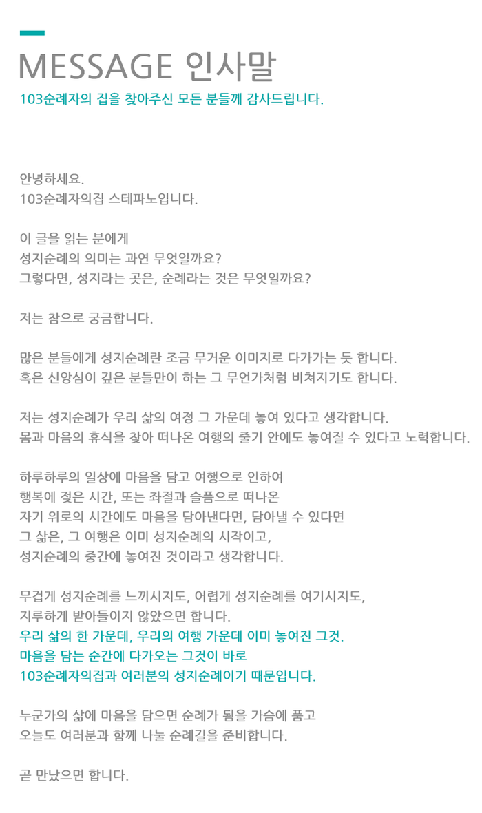 103순례자의 집 이미지