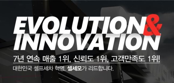 모가셀프세차장 이미지