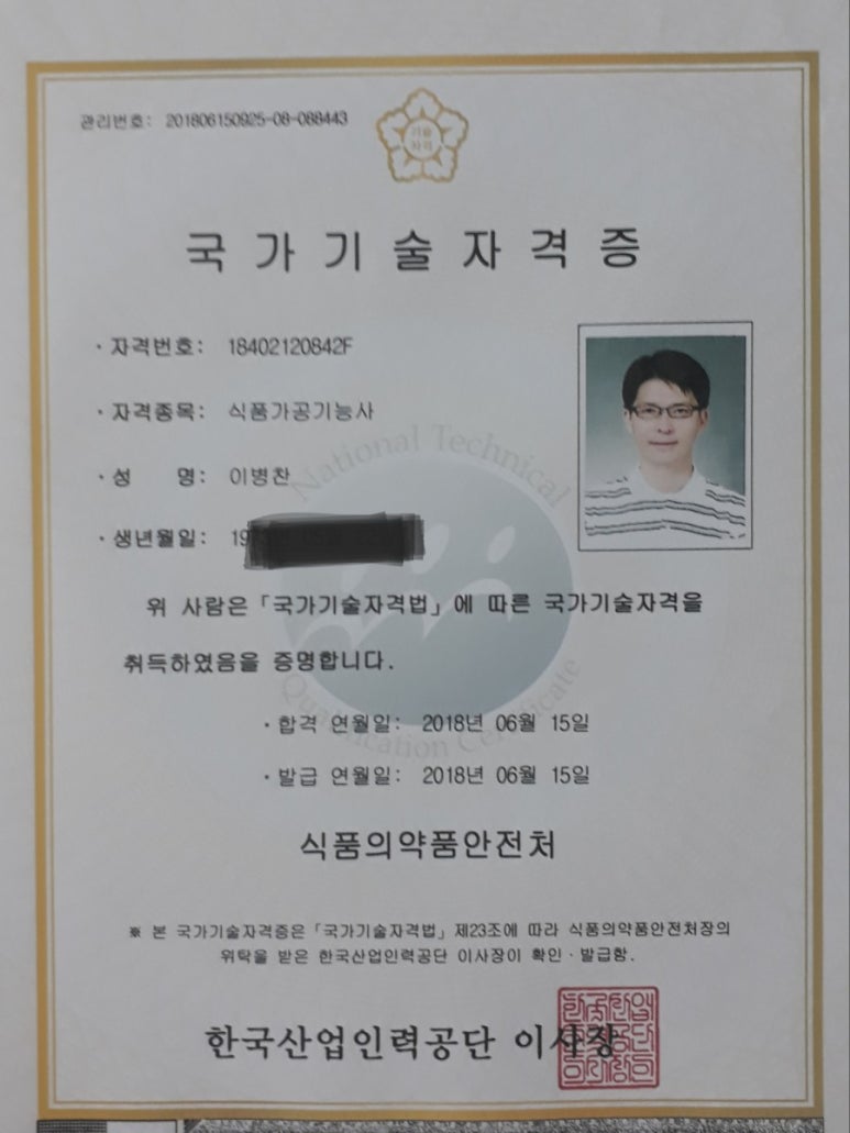 농업회사법인 하나식품(주) 이미지