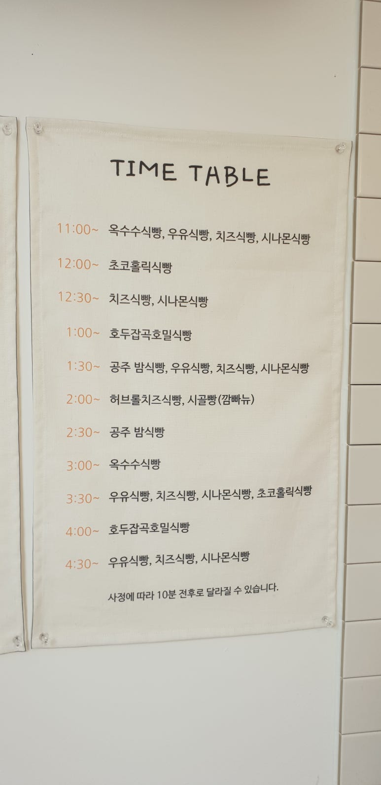 언니의 식빵가게 이미지