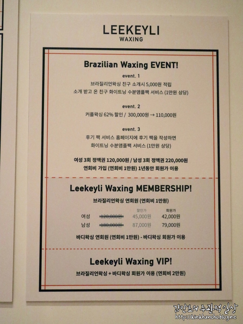 이기리왁싱 이미지