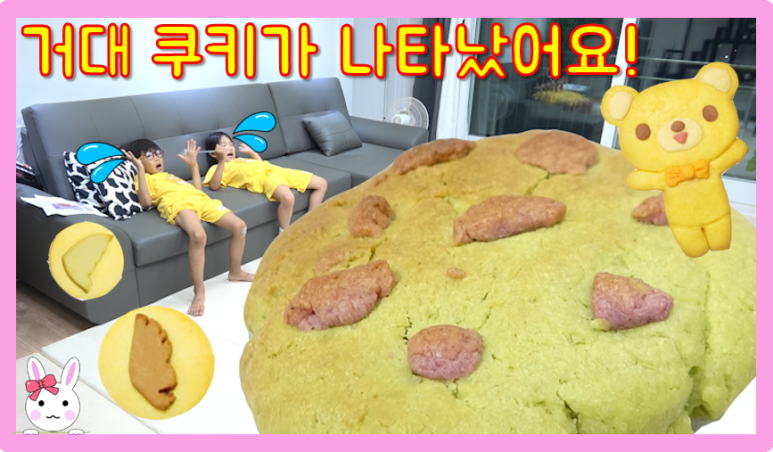 쥬쥬쿠키 이미지