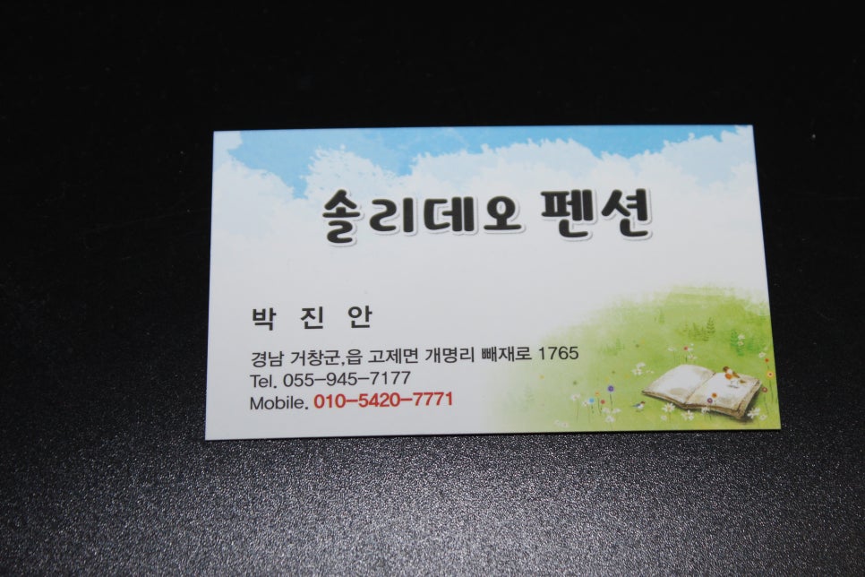 빼재솔리데오 이미지