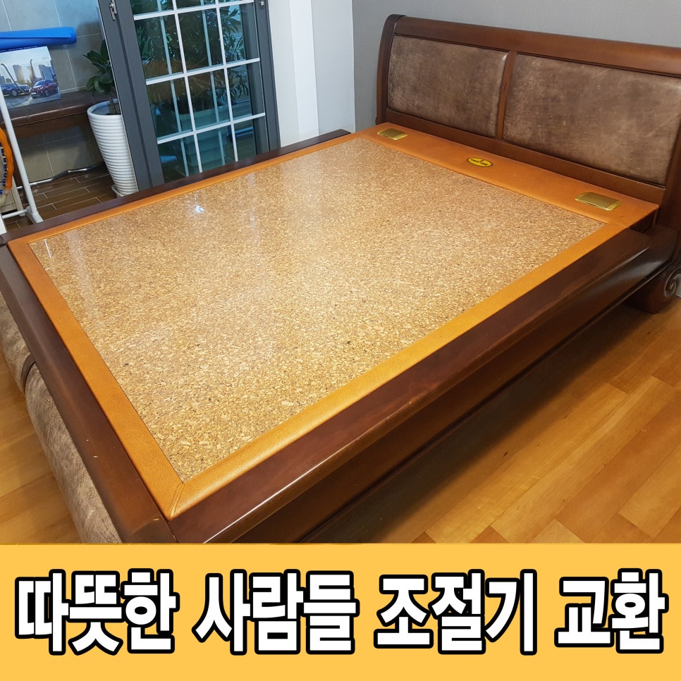 따뜻한사람들돌침대 이미지