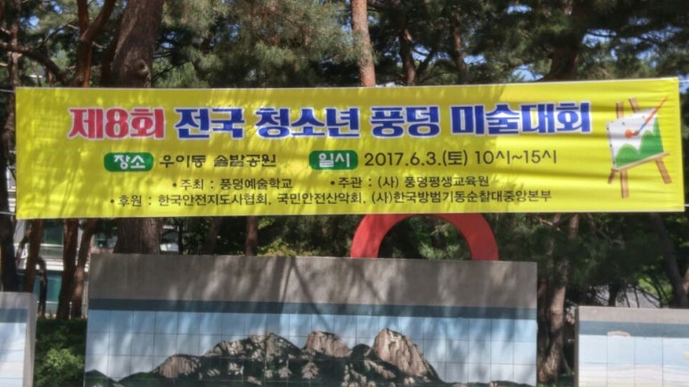 풍덩평생교육원 이미지