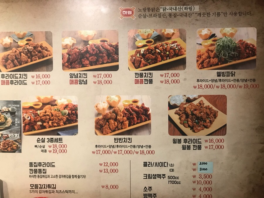 노랑통닭(현풍점) 이미지