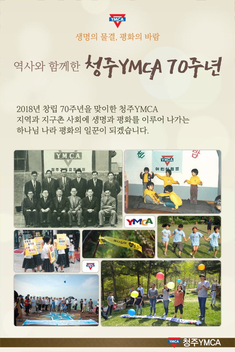청주YMCA청주기독교청년회 이미지
