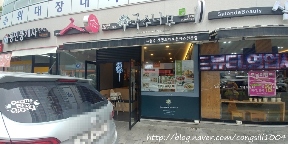 천상국수 이미지