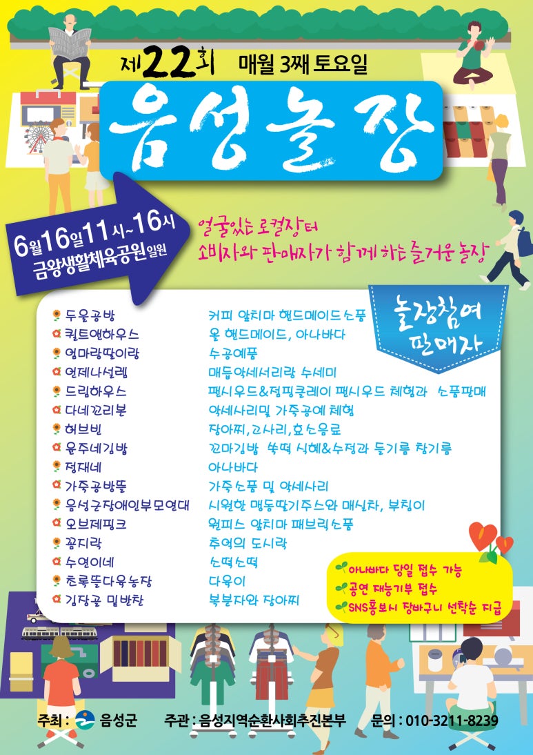 함께놀장 이미지