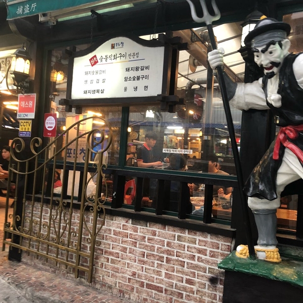포도청 이미지