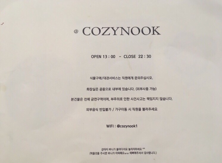 코지누크 이미지