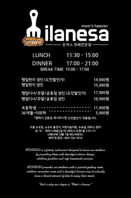 제주밀라네사뷔페 이미지