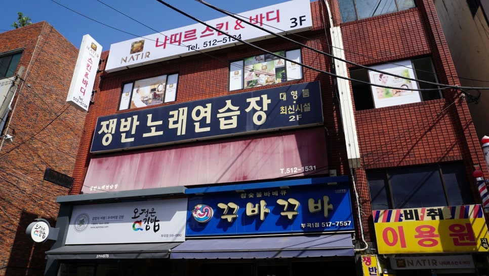가고파노래연습장 이미지