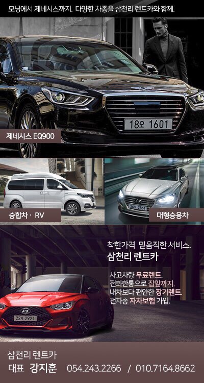 삼천리렌트카 이미지