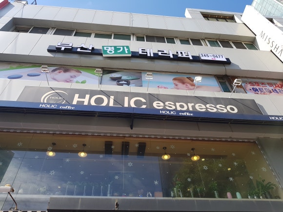 명가테라피 이미지