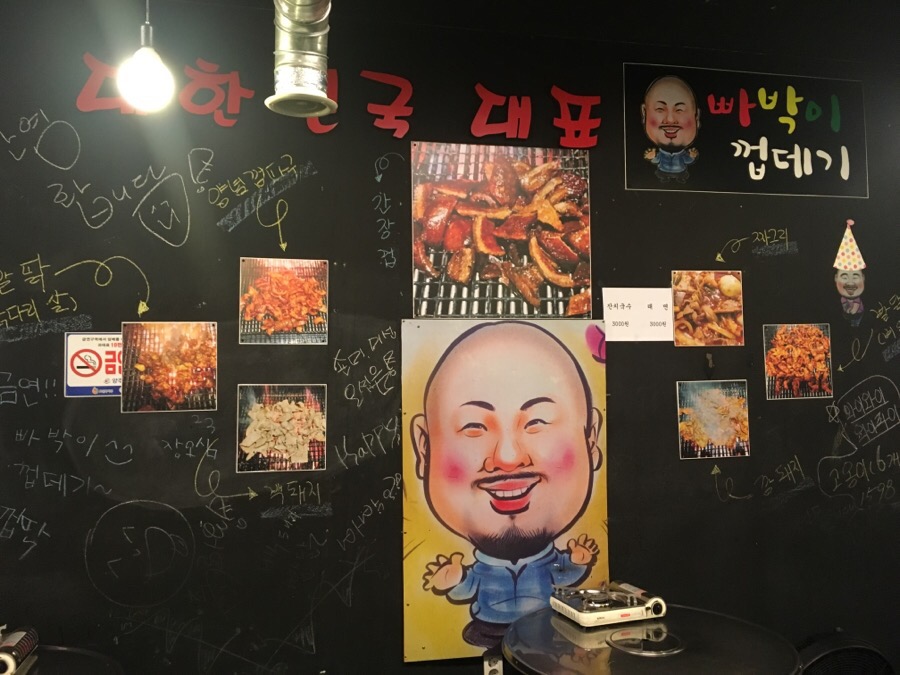 빠박이껍데기 이미지