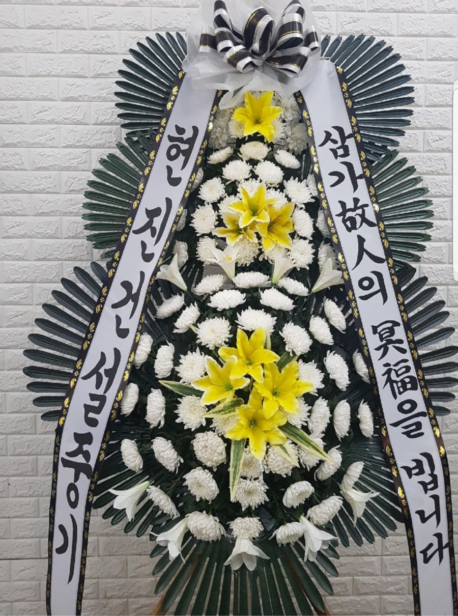 천지장례식장근조화환꽃집 이미지