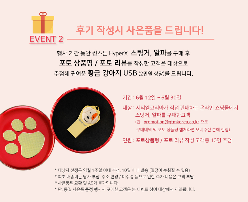 지티엠(주) 이미지