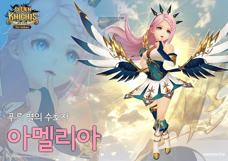 아멜리아 이미지