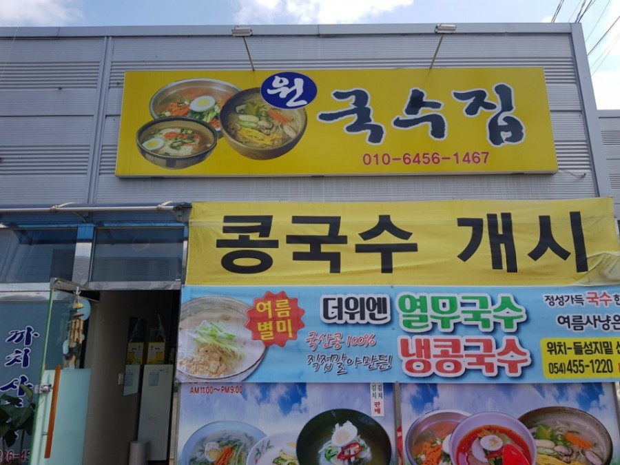 원국수 이미지