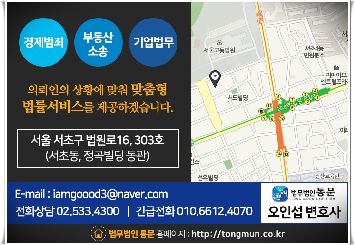 법무법인통문 이미지
