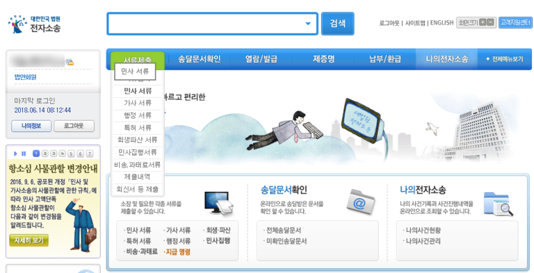 재송전자 이미지