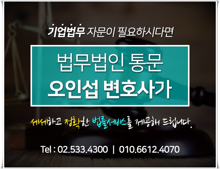 법무법인통문 이미지