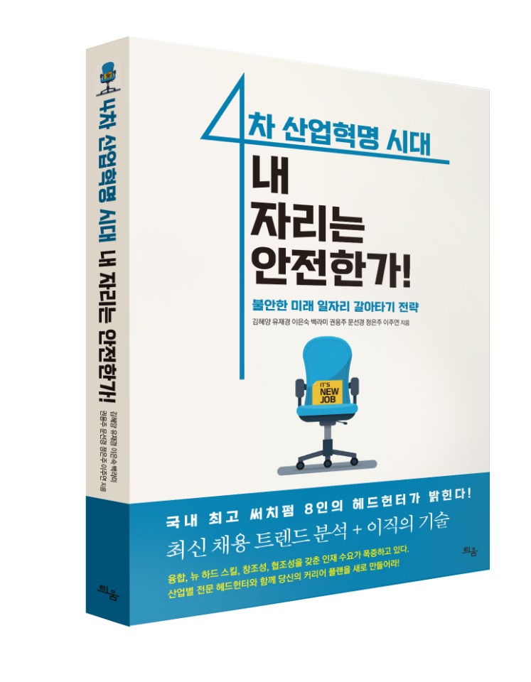 미래종합안전 이미지