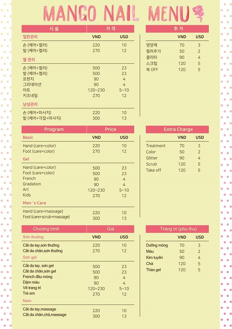망고네일 이미지