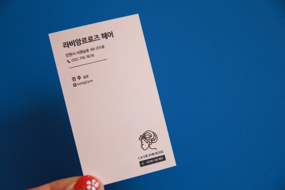 라비앙르로즈(서창점) 이미지