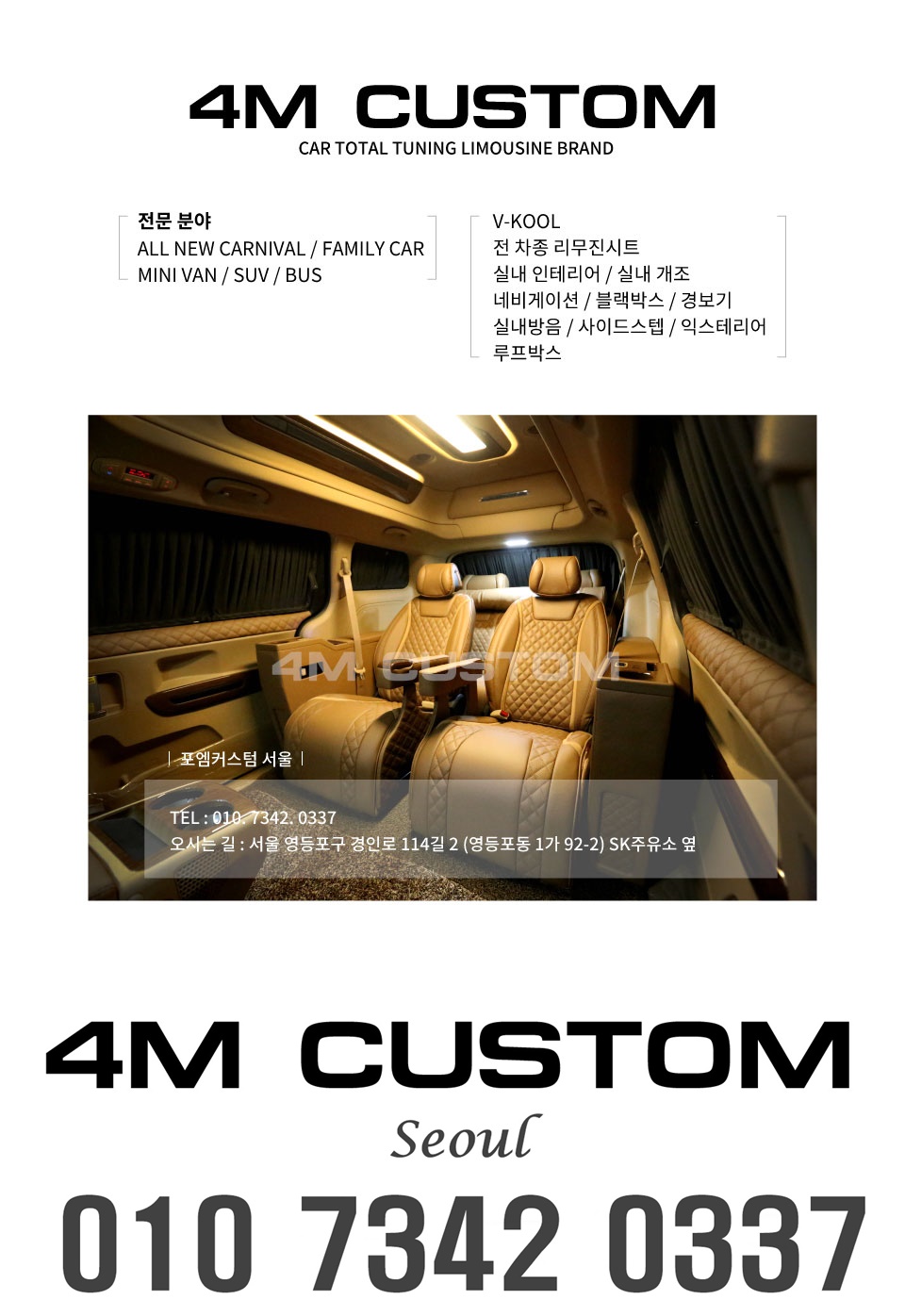 포엠커스텀 이미지