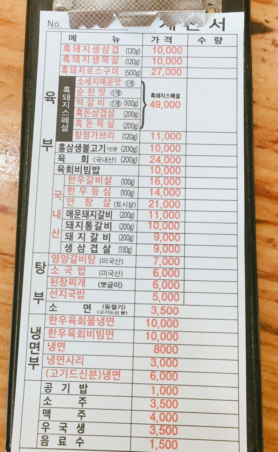 넓은마당참숯화로구이 이미지
