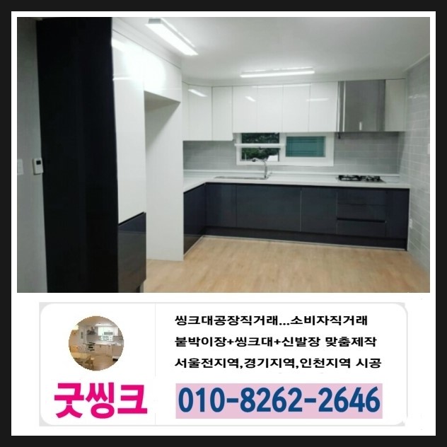 굿씽크 이미지