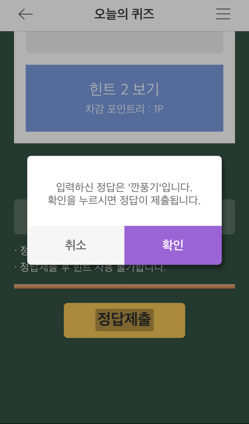 오늘의닭 이미지