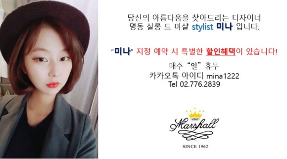 미나미용실 이미지