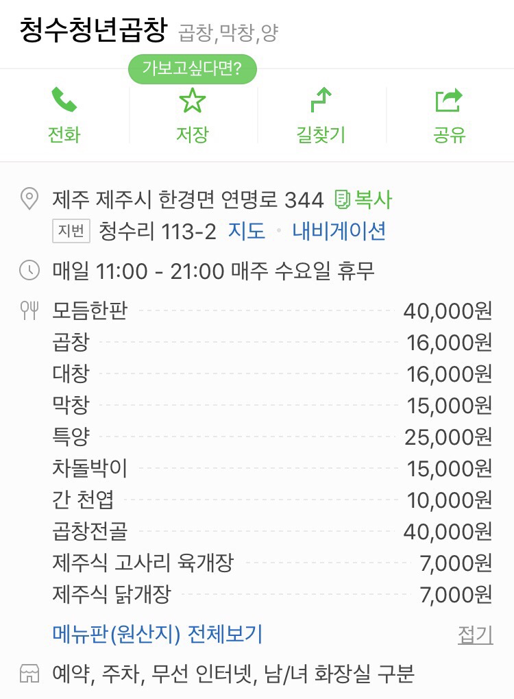 청수청년곱창 이미지