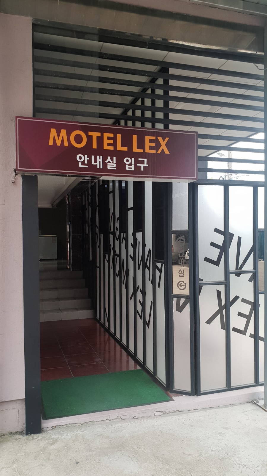 모텔렉스 이미지