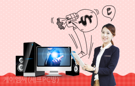 쉐프PC방 이미지